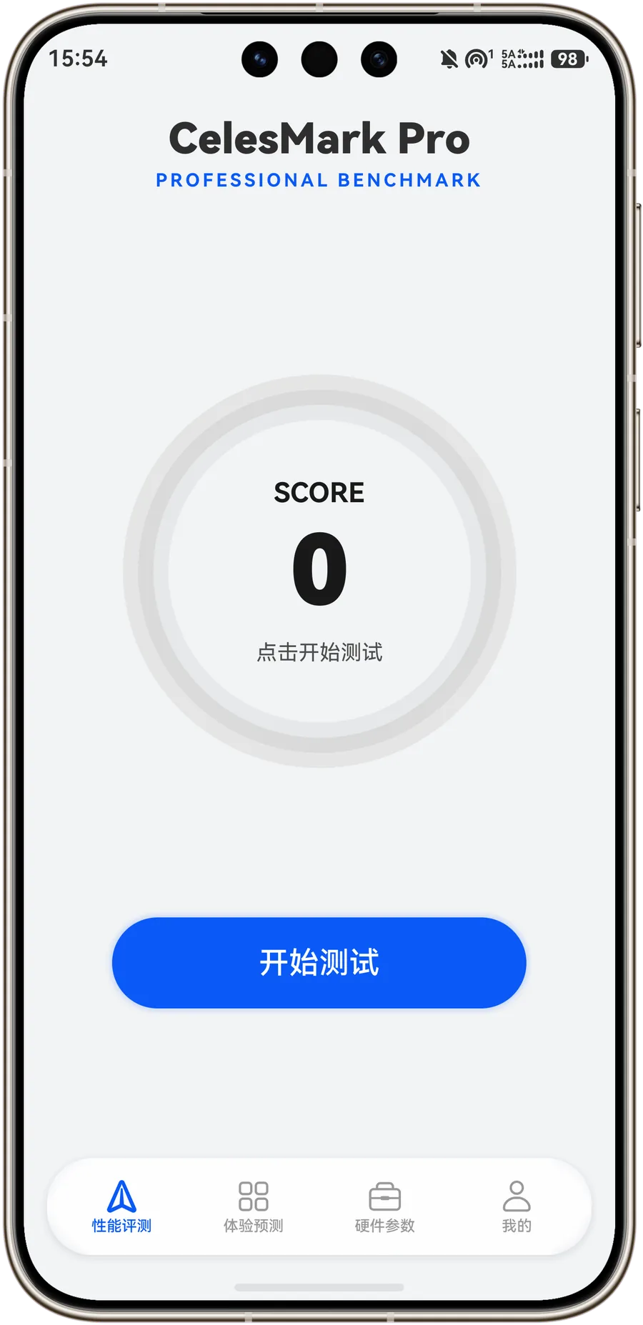 CelesMark Pro 性能测试界面